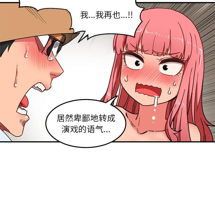 她的直播间第3话