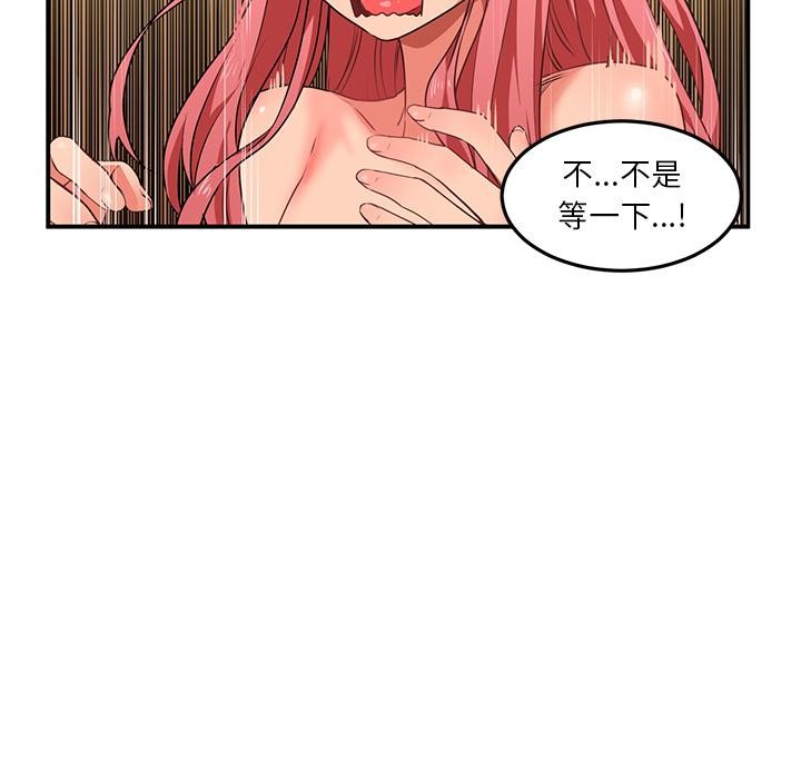 她的直播间第3话