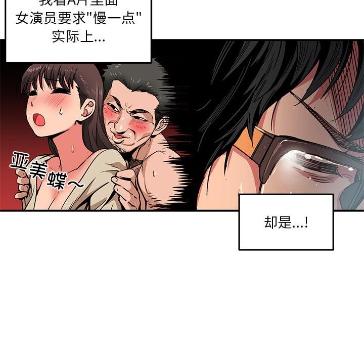 她的直播间第3话