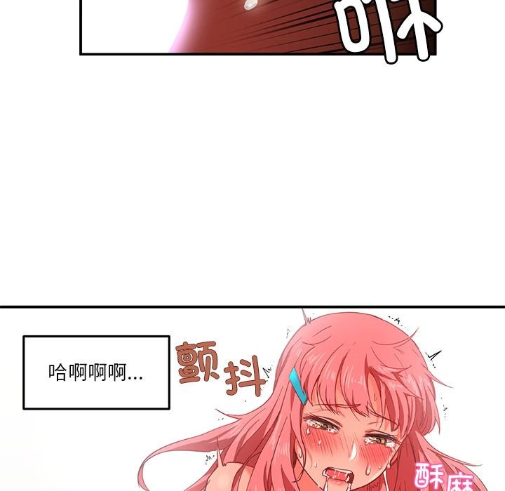 她的直播间第3话