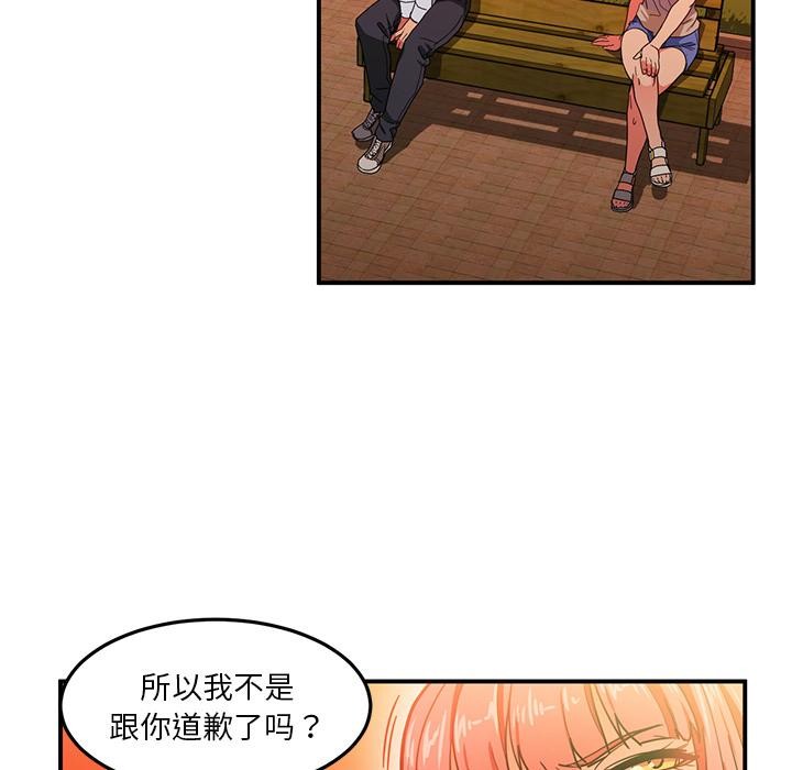 她的直播间第3话