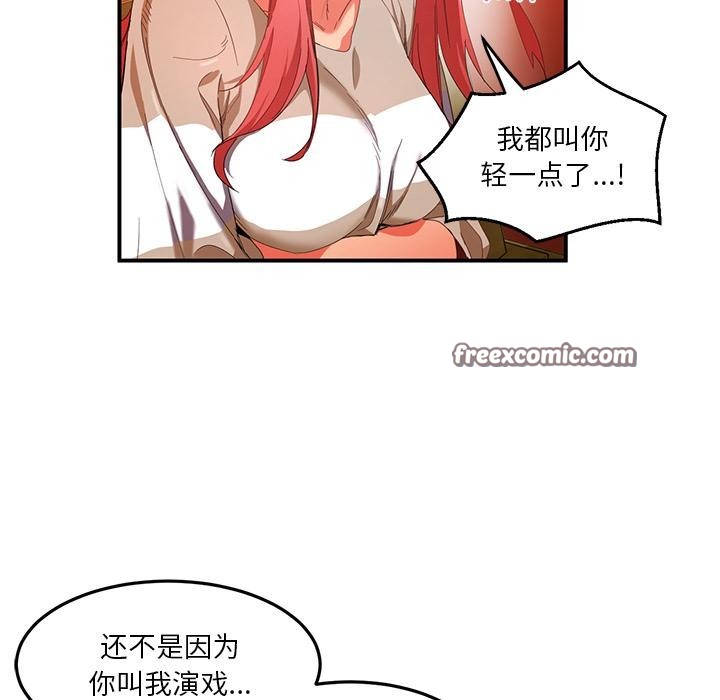 她的直播间第3话