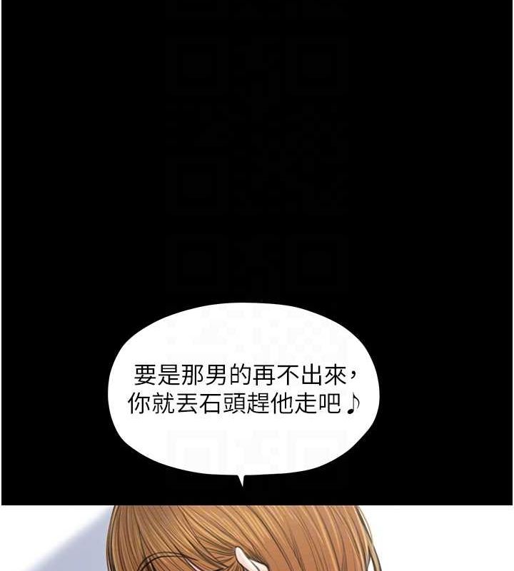 最强家丁第29話-由我…來滿足娘吧