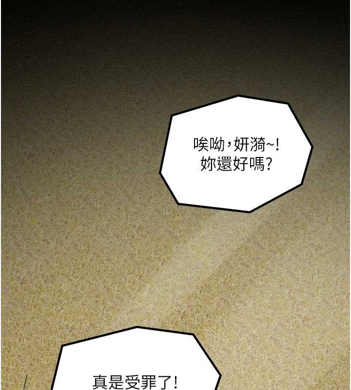 最强家丁第29話-由我…來滿足娘吧