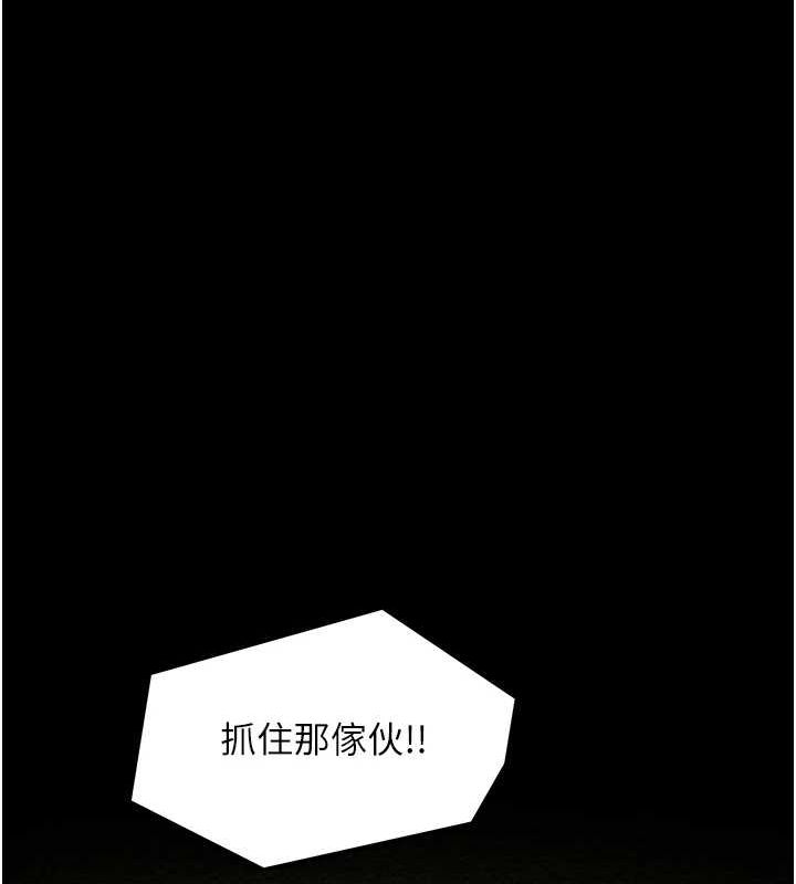 最强家丁第29話-由我…來滿足娘吧