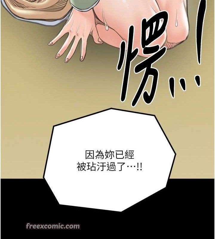 最强家丁第29話-由我…來滿足娘吧