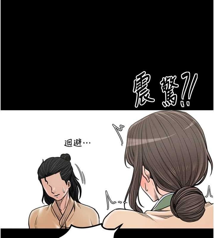 最强家丁第29話-由我…來滿足娘吧