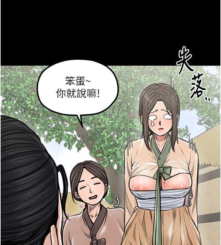 最强家丁第29話-由我…來滿足娘吧