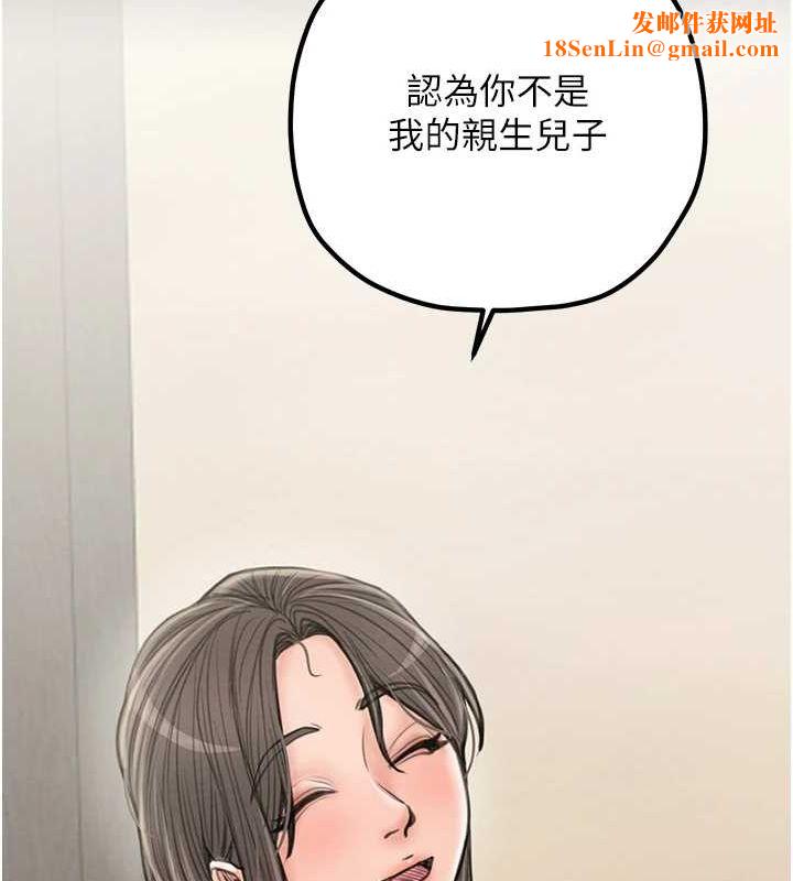 最强家丁第29話-由我…來滿足娘吧