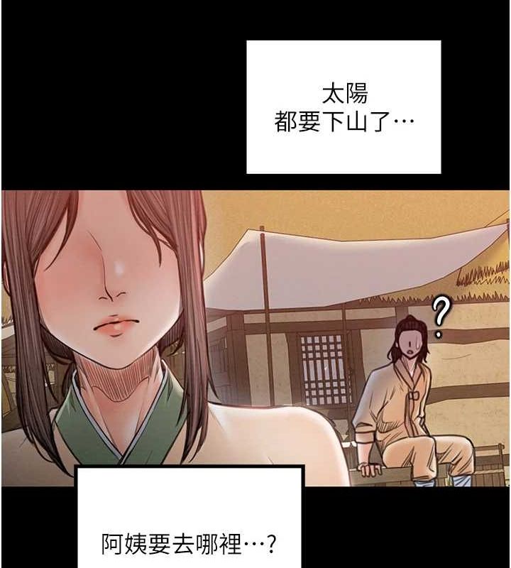 最强家丁第29話-由我…來滿足娘吧