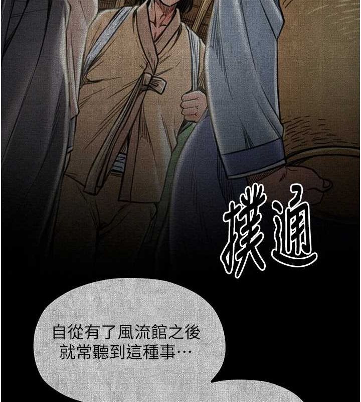 最强家丁第29話-由我…來滿足娘吧