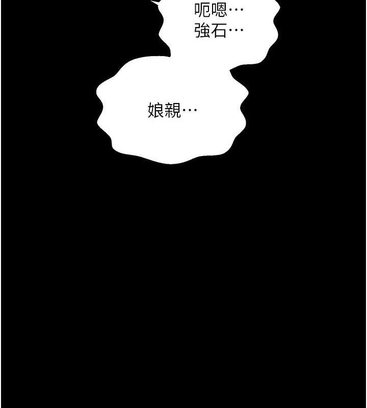 最强家丁第29話-由我…來滿足娘吧