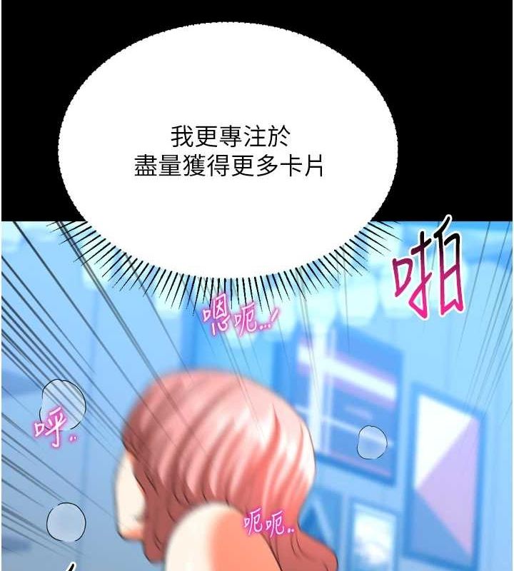 猎爱转蛋机最終話-盡情享受性愛♥