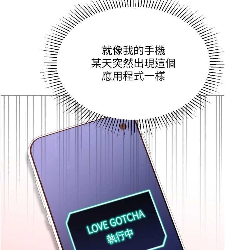 猎爱转蛋机最終話-盡情享受性愛♥