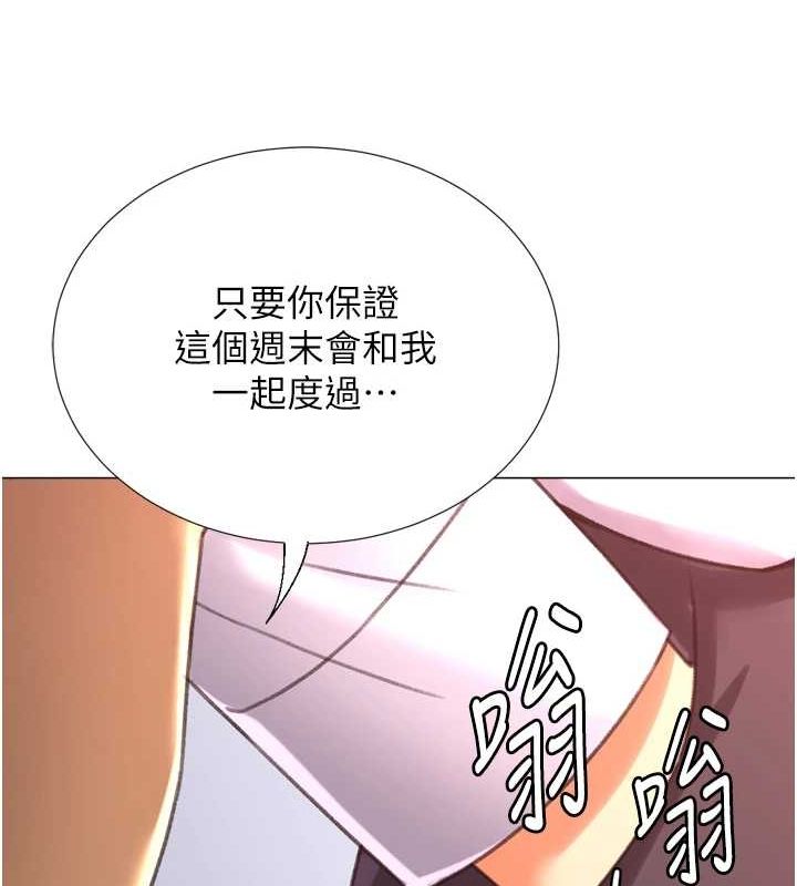 猎爱转蛋机最終話-盡情享受性愛♥