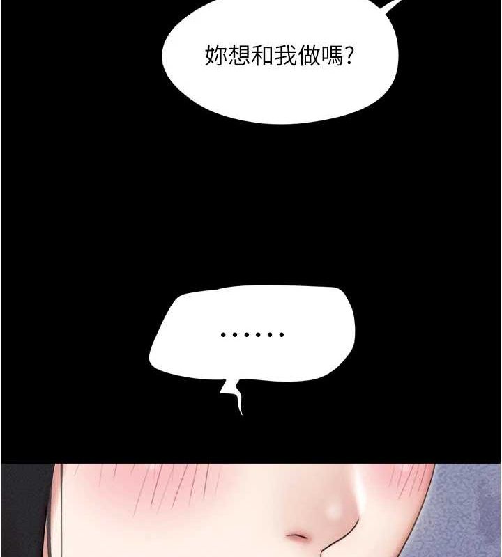 韶恩第41話-比男友還合拍