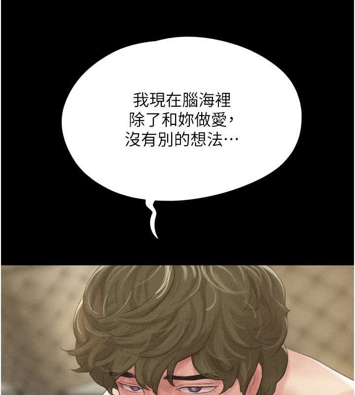 韶恩第41話-比男友還合拍