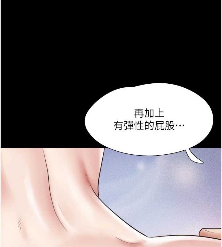 韶恩第41話-比男友還合拍