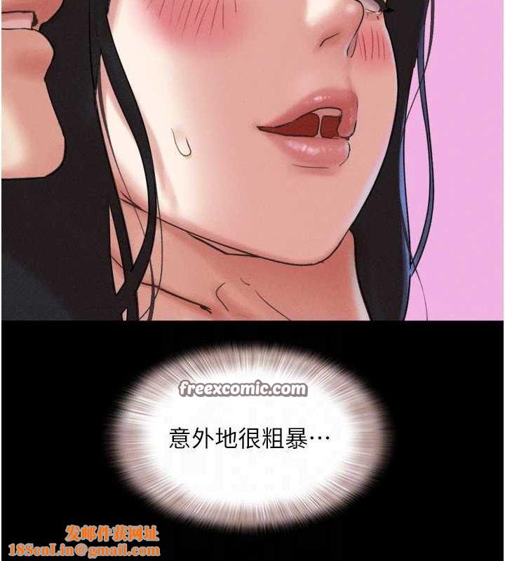 韶恩第41話-比男友還合拍