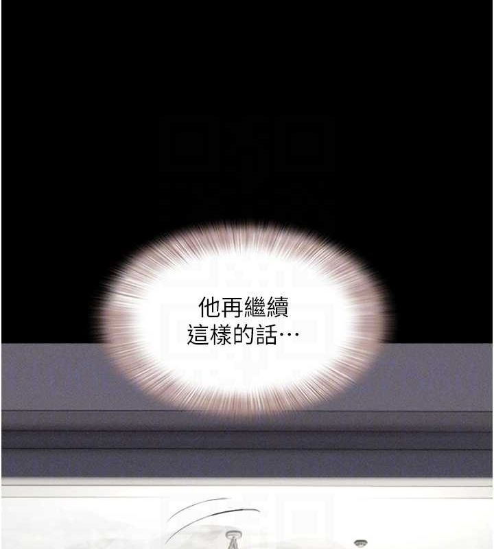 韶恩第41話-比男友還合拍