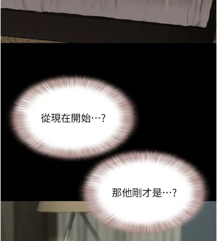 韶恩第41話-比男友還合拍