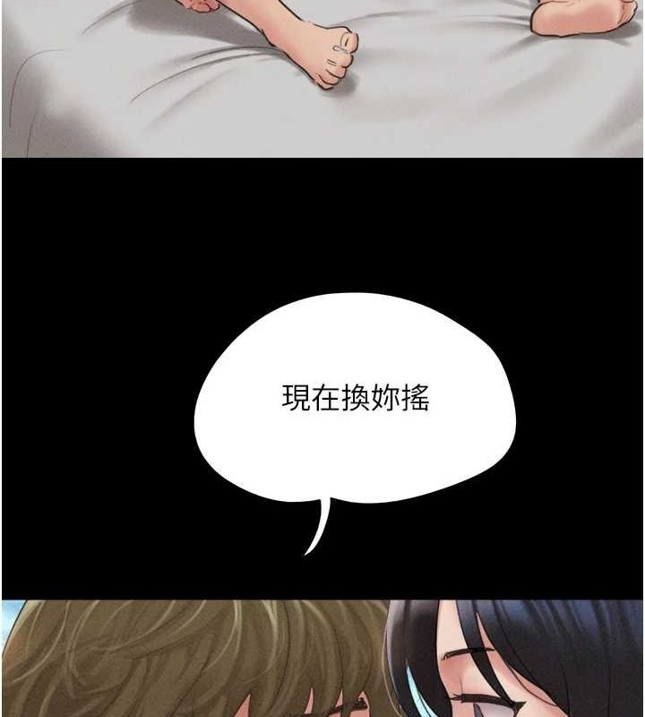 韶恩第41話-比男友還合拍