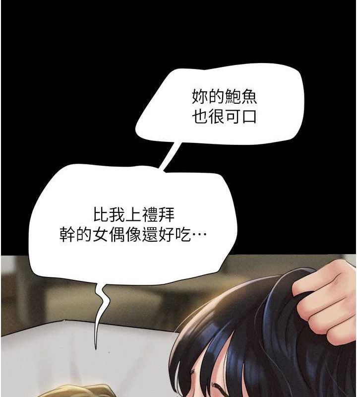 韶恩第41話-比男友還合拍