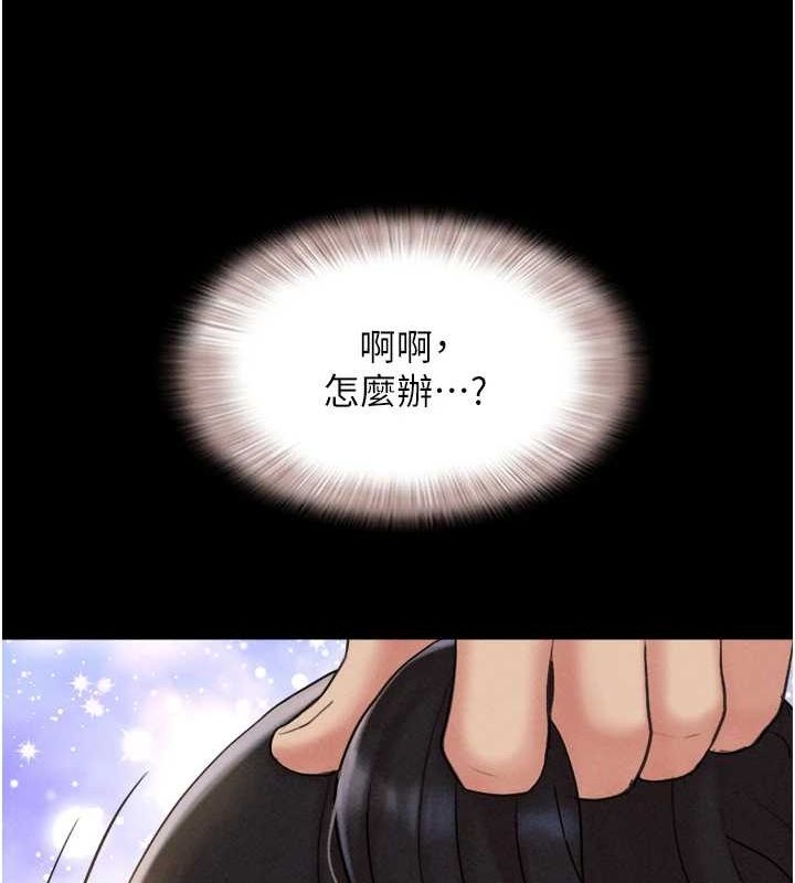 韶恩第41話-比男友還合拍