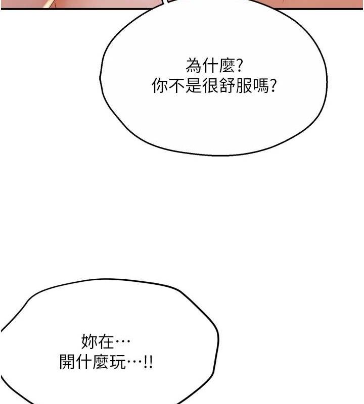 痒乐多阿姨第53話-崇仁哥現在沒空喔