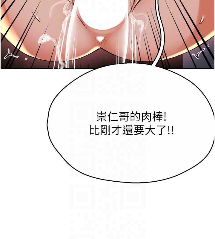 痒乐多阿姨第53話-崇仁哥現在沒空喔