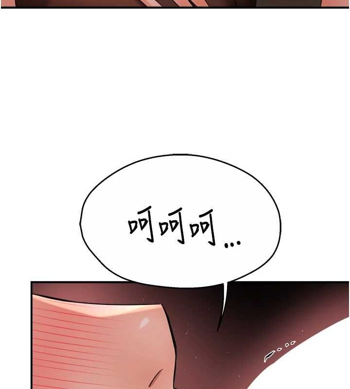 痒乐多阿姨第53話-崇仁哥現在沒空喔