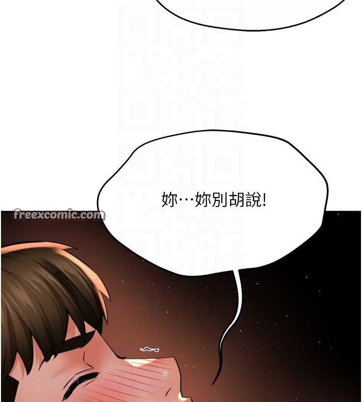 痒乐多阿姨第53話-崇仁哥現在沒空喔
