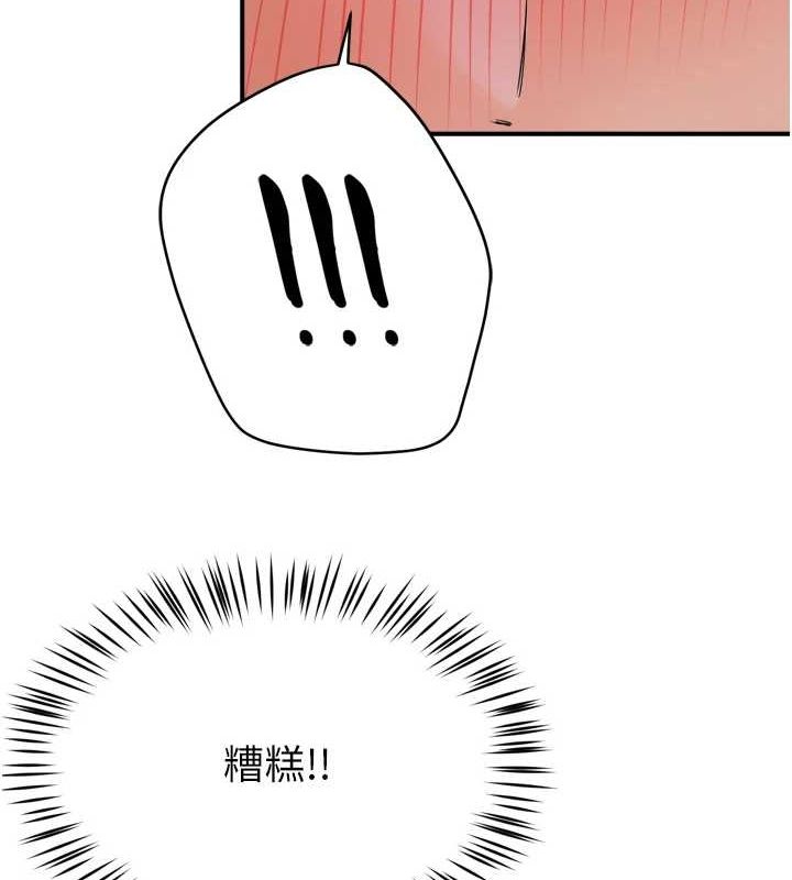 痒乐多阿姨第53話-崇仁哥現在沒空喔