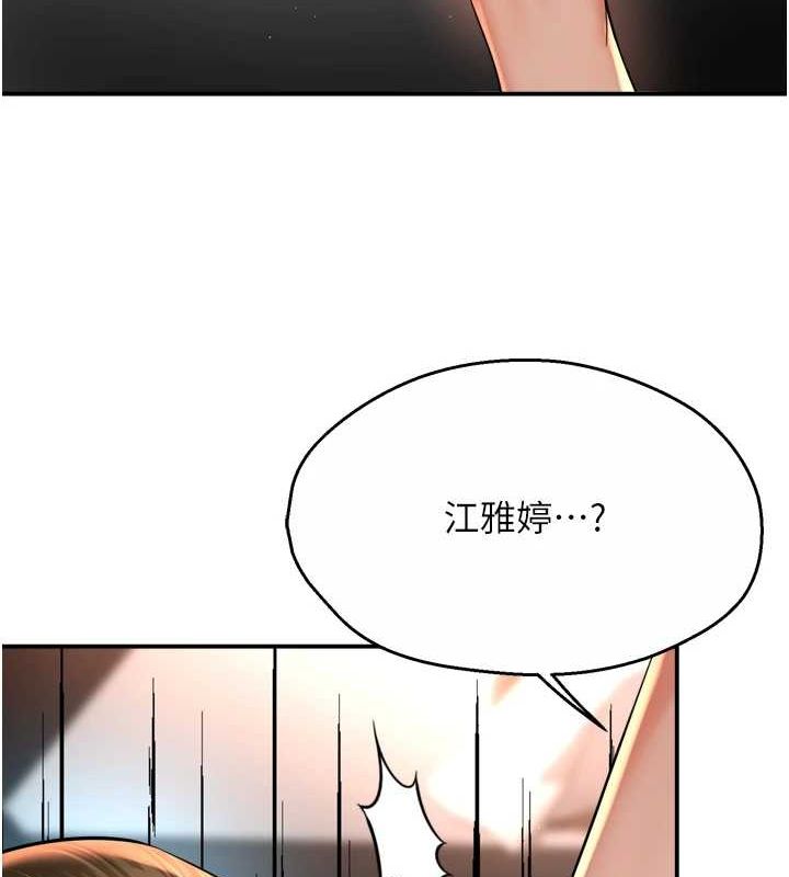痒乐多阿姨第53話-崇仁哥現在沒空喔