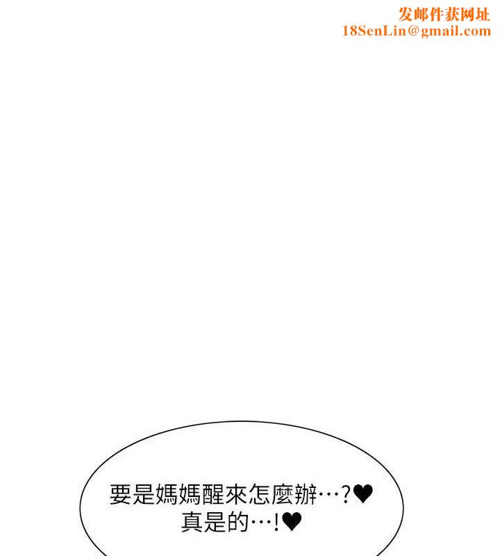 色轮眼第2季第65話-一輩子專用的小穴