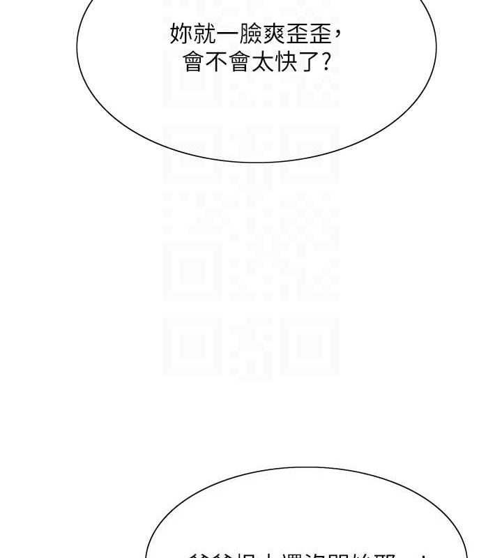 色轮眼第2季第65話-一輩子專用的小穴