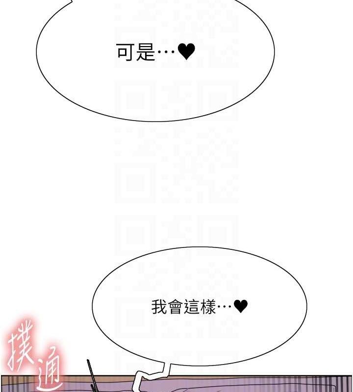 色轮眼第2季第65話-一輩子專用的小穴