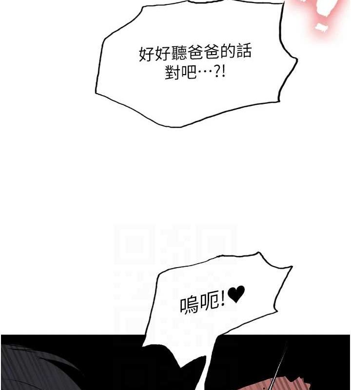 色轮眼第2季第65話-一輩子專用的小穴