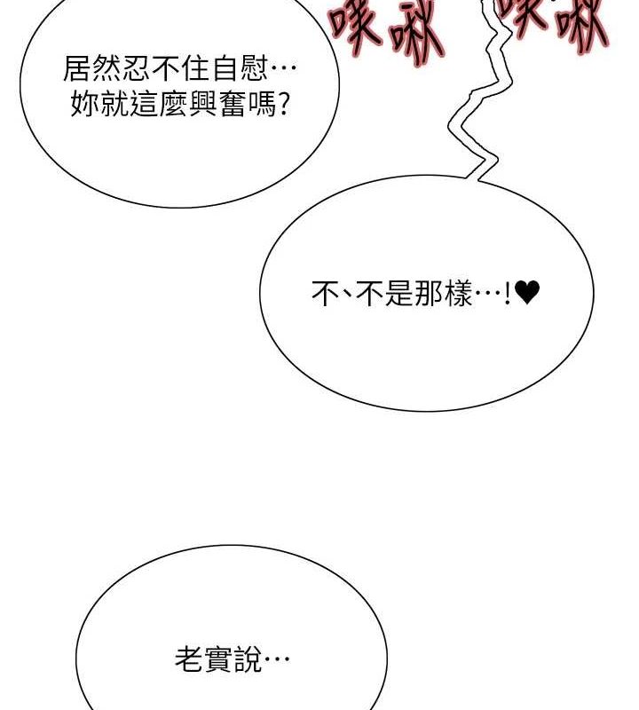 色轮眼第2季第65話-一輩子專用的小穴