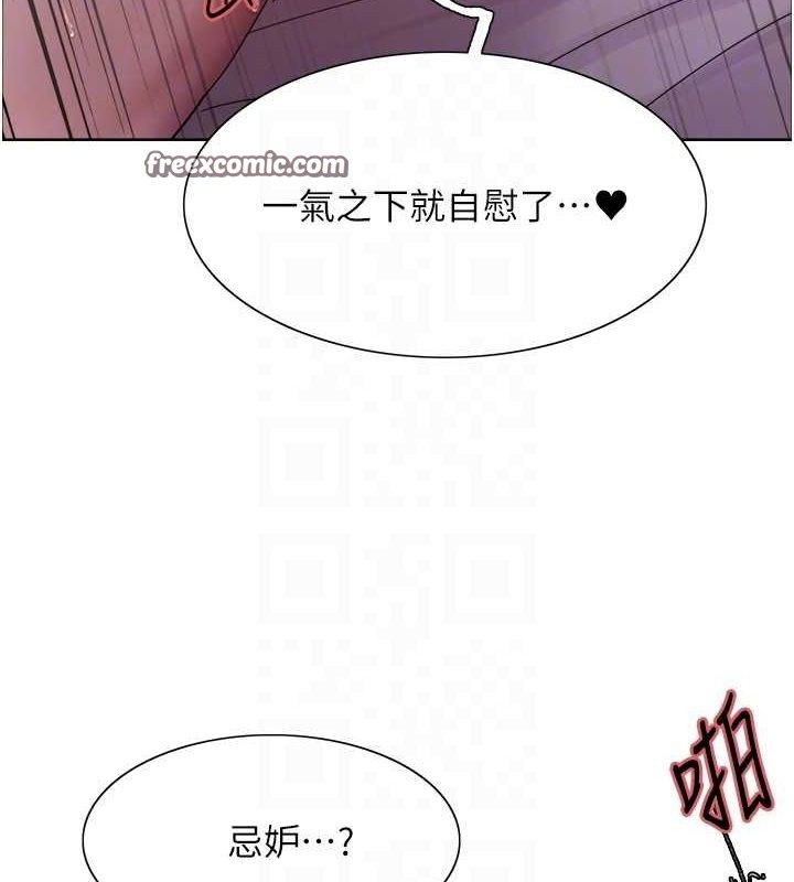 色轮眼第2季第65話-一輩子專用的小穴