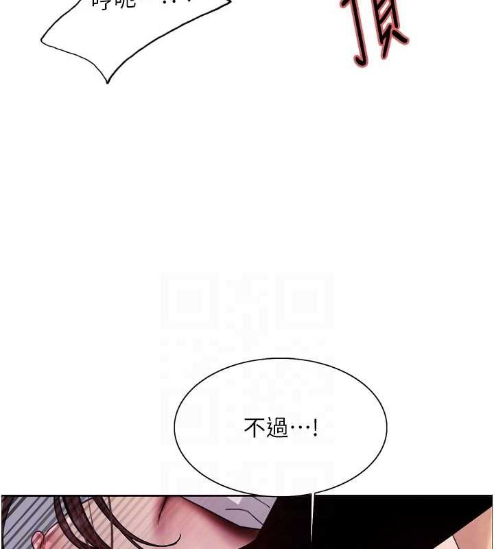 色輪眼第2季第65話-一輩子專用的小穴