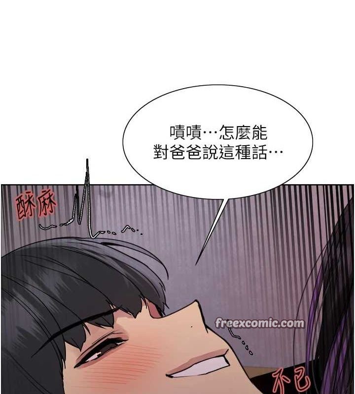 色輪眼第2季第65話-一輩子專用的小穴