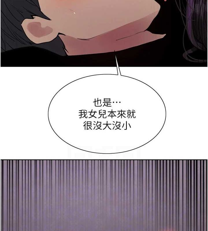 色輪眼第2季第65話-一輩子專用的小穴