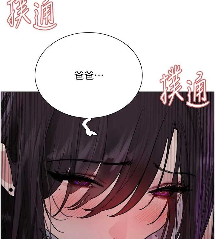 色輪眼第2季第65話-一輩子專用的小穴