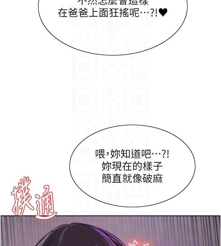 色轮眼第2季第65話-一輩子專用的小穴