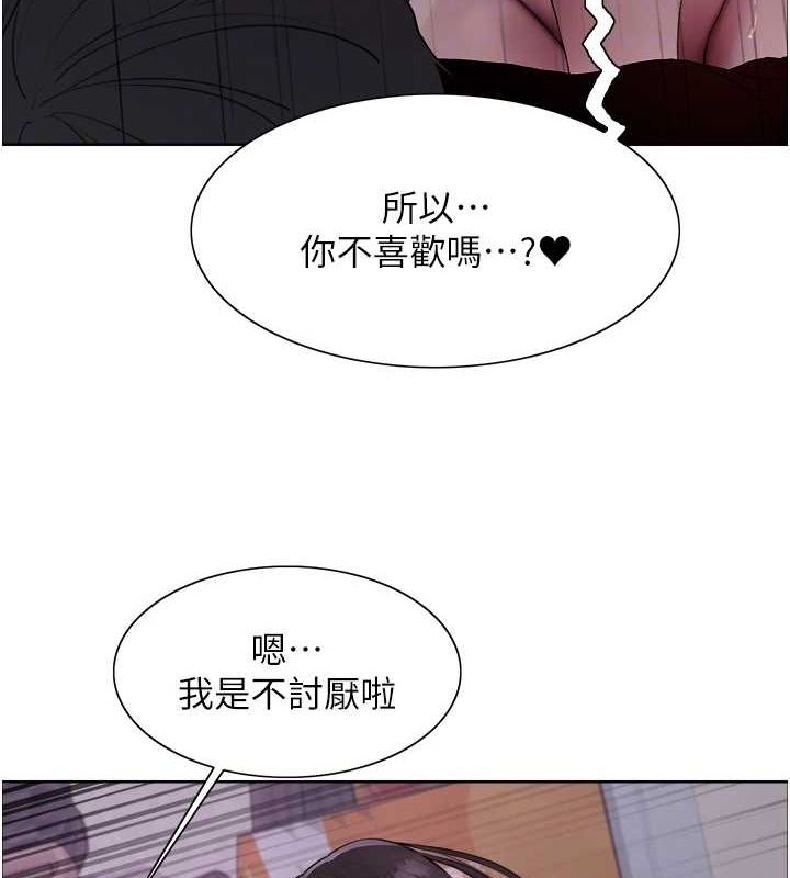 色轮眼第2季第65話-一輩子專用的小穴