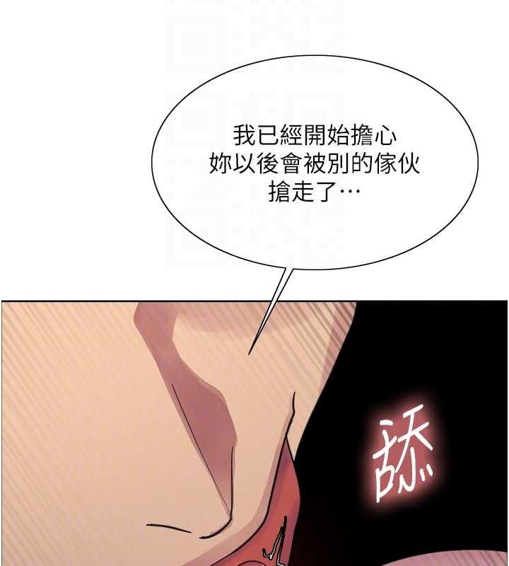 色轮眼第2季第65話-一輩子專用的小穴