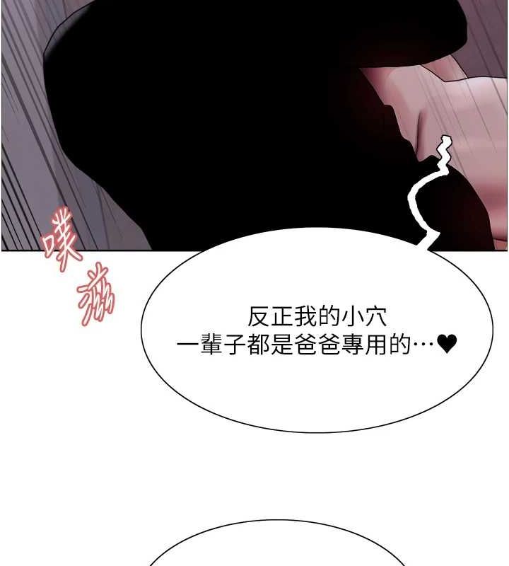 色輪眼第2季第65話-一輩子專用的小穴