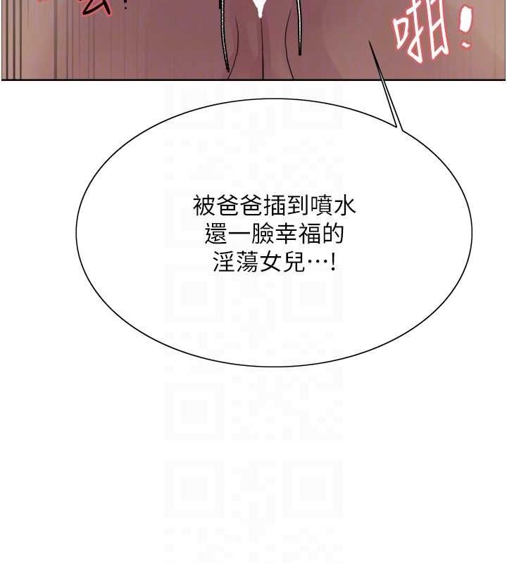 色輪眼第2季第65話-一輩子專用的小穴