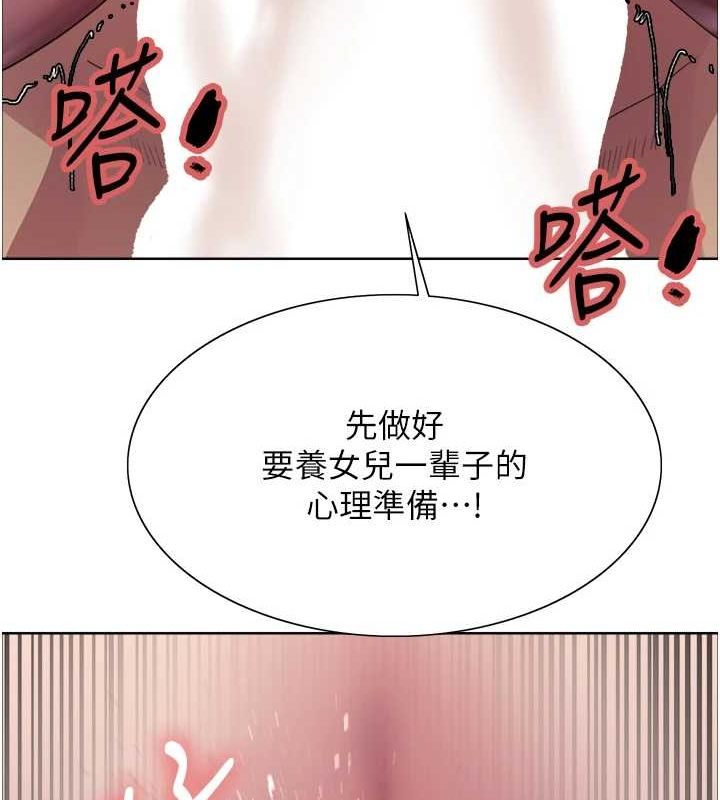 色轮眼第2季第65話-一輩子專用的小穴